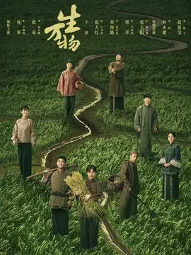 生万物剧情介绍