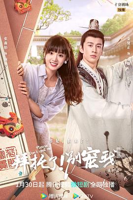 拜托了别宠我5,拜托了别宠我 最终篇